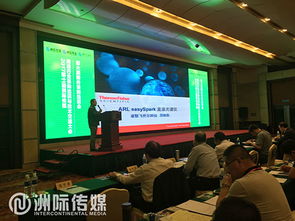 連接創新，共塑未來——洲際傳媒第十一屆采購洽談與技術交流大會技術交流側記