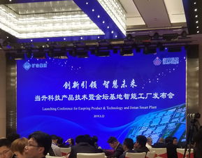 當升科技新產品暨金壇基地智能工廠發布會圓滿成功，開啟新能源材料智造新篇章