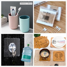 這么挑日用品，你的生活才更精彩