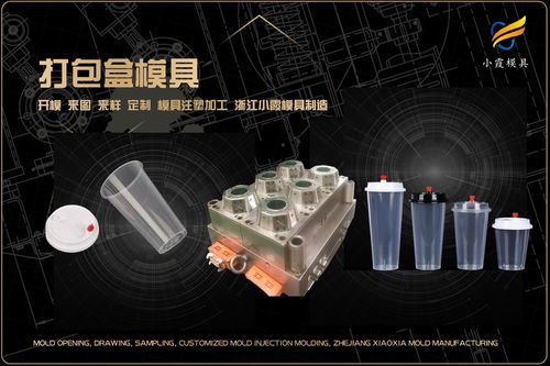 塑料日用品模具制造 現(xiàn)代生活背后的精密工藝